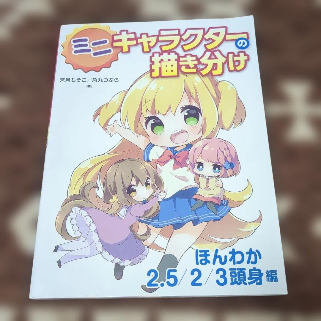 イラスト技術書 7冊セット