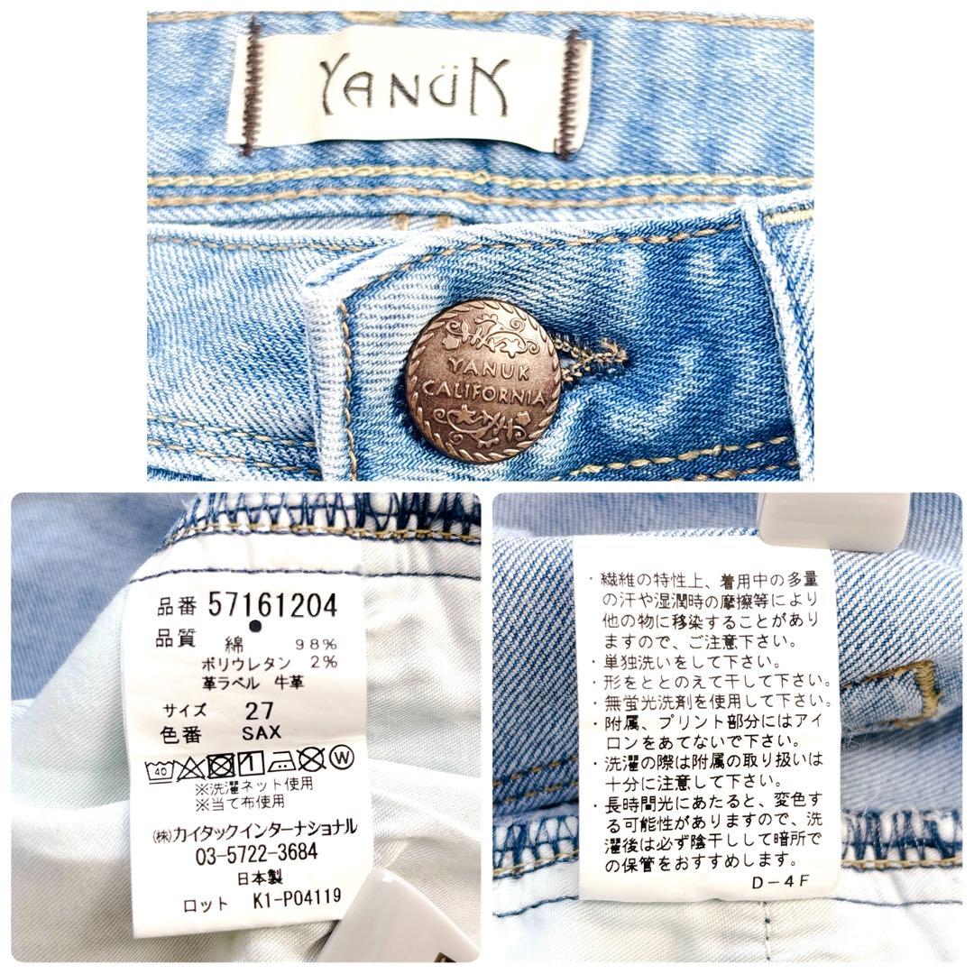 YANUK ヤヌーク 【希少サイズ27】バギーデニムパンツ フレア SAX