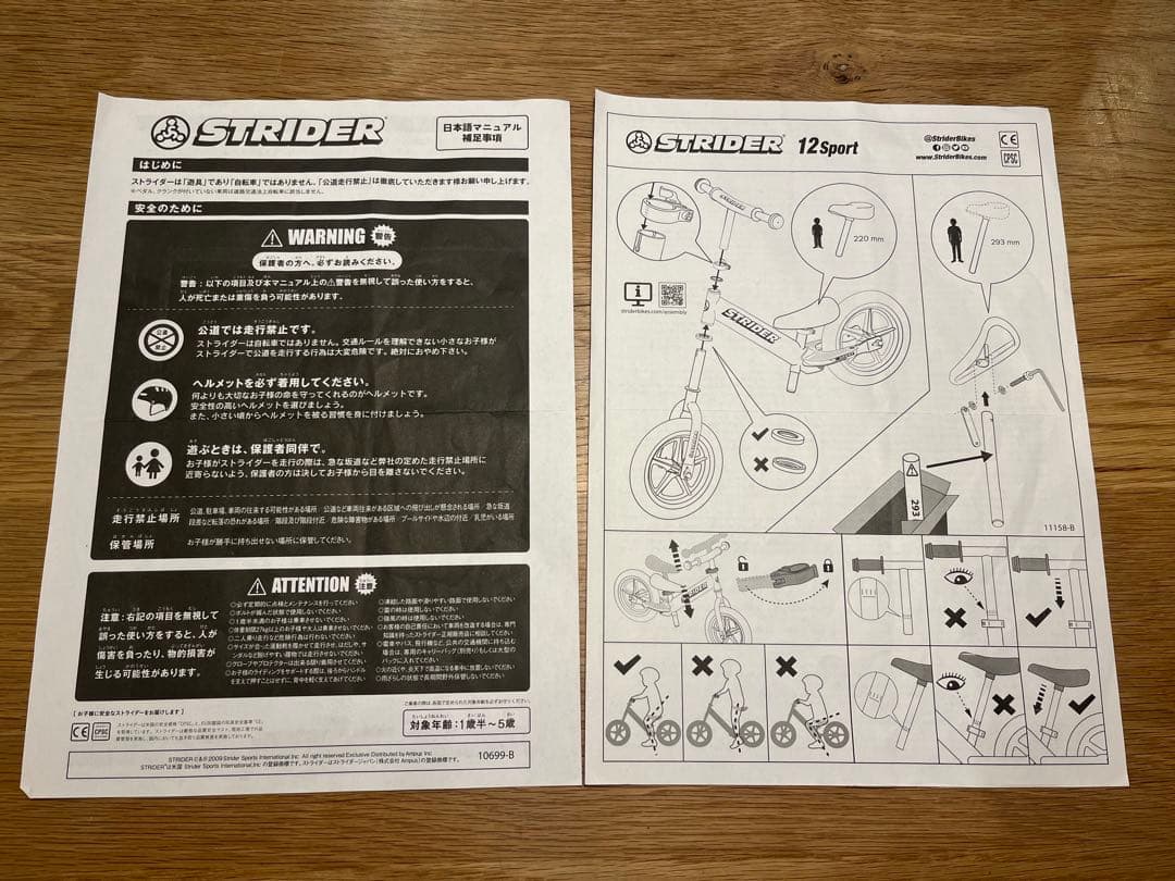 STRIDER ストライダー12インチ スポーツモデル　赤
