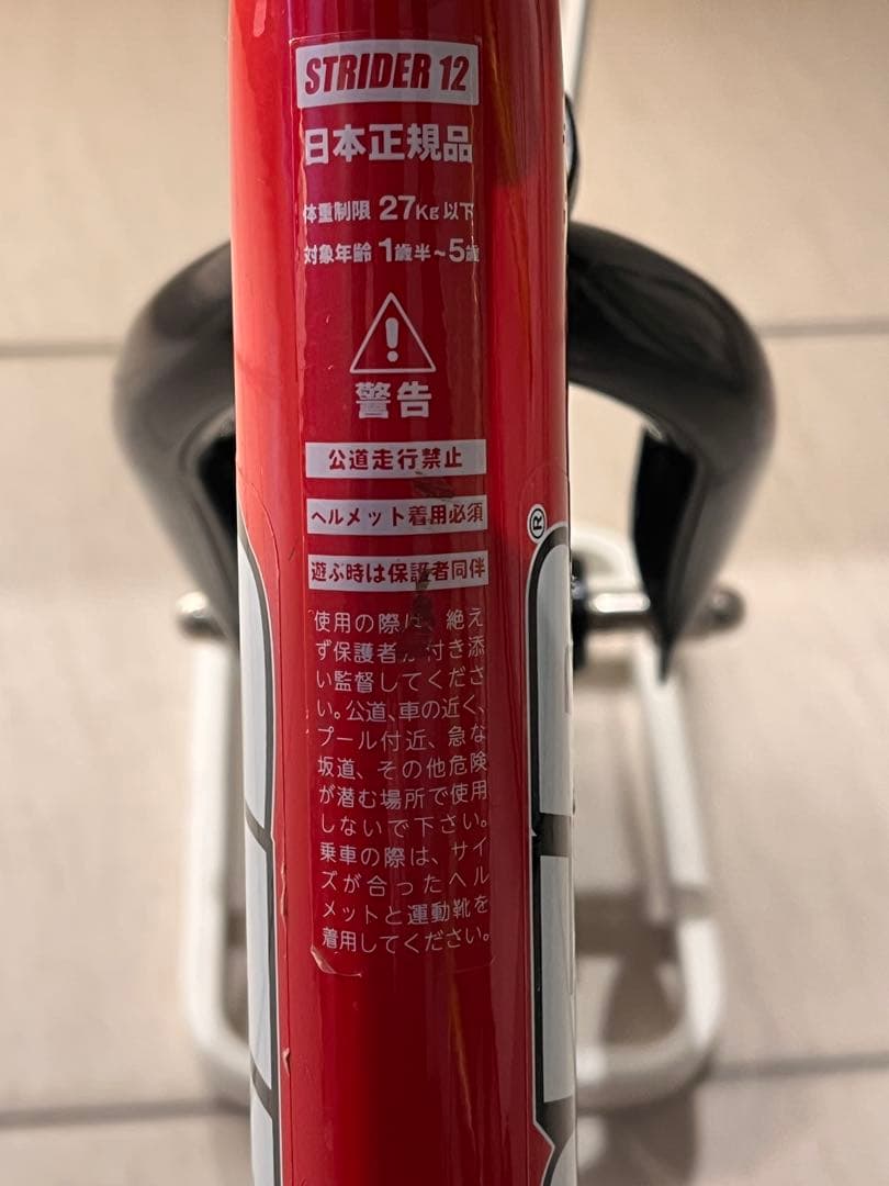 STRIDER ストライダー12インチ スポーツモデル　赤