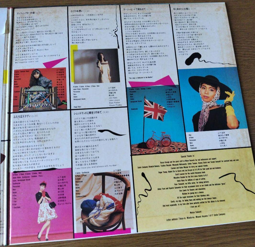 竹内まりや名盤「ヴァラエティ」帯付きLPレコード