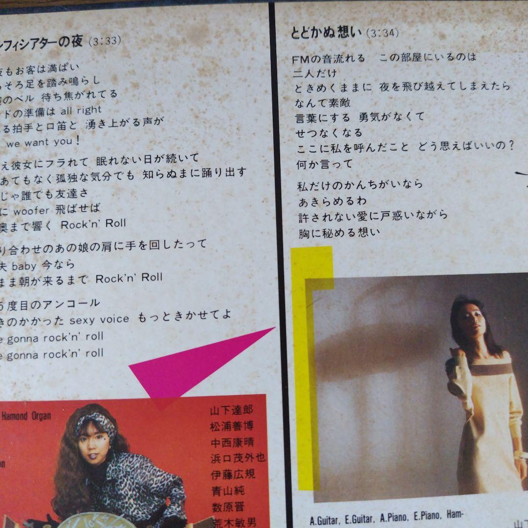 竹内まりや名盤「ヴァラエティ」帯付きLPレコード