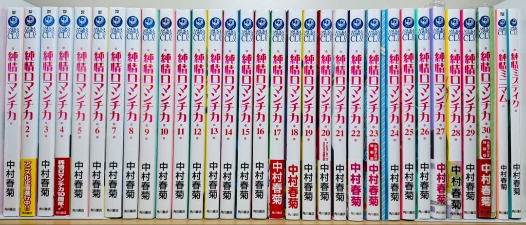 【新品あり】 ★純情ロマンチカ 1〜30巻 小冊子3冊 全巻セット★