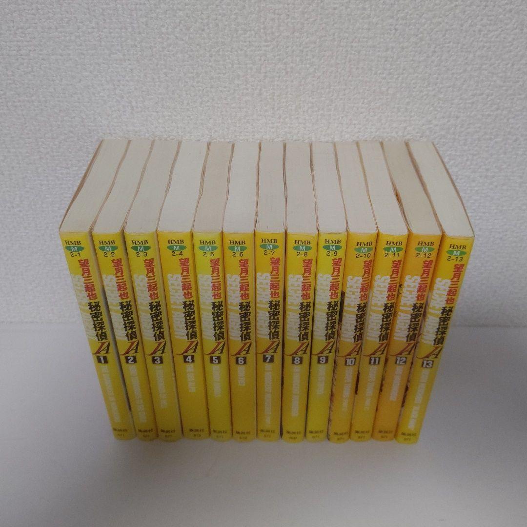 【分割購入で7800円】『秘密探偵団JA』全巻セット