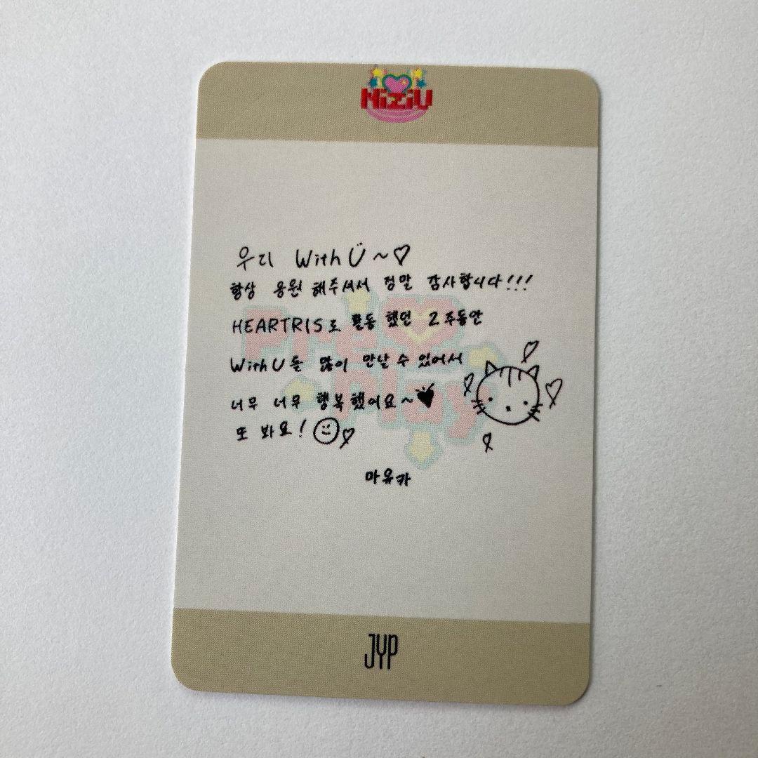 NiziU マユカ HEARTRIS オール出席 韓国限定 サノク トレカ