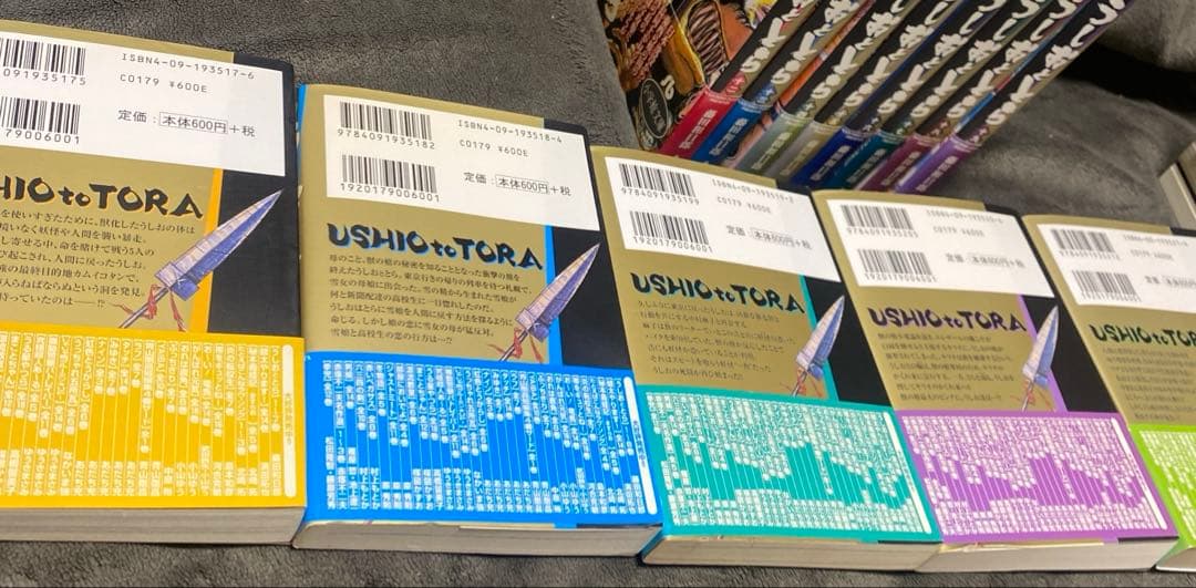 うしおととら　文庫版　全巻セット　完結　全19巻