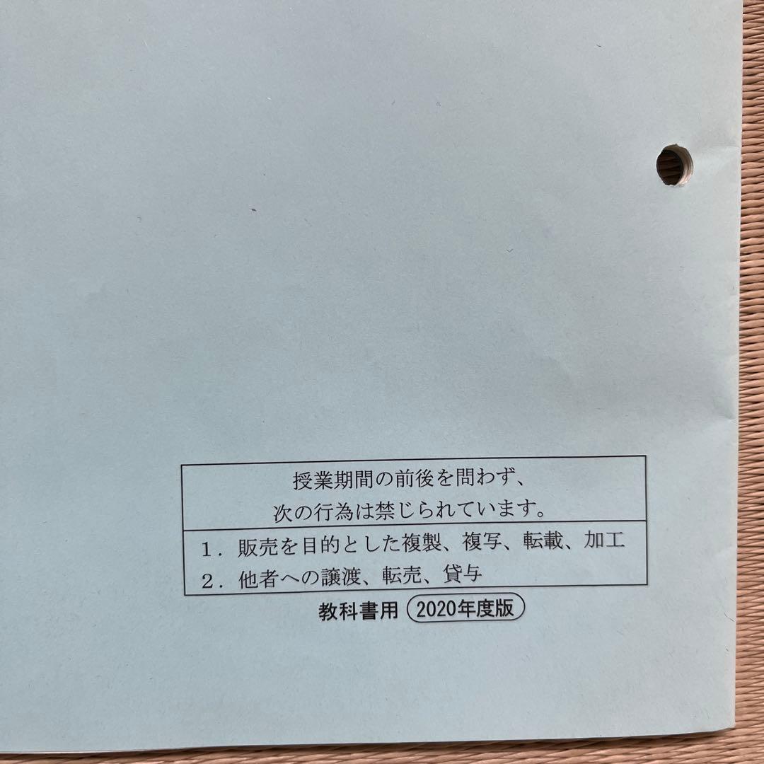 MAIN SAPIX 中1 社会 2020年度版