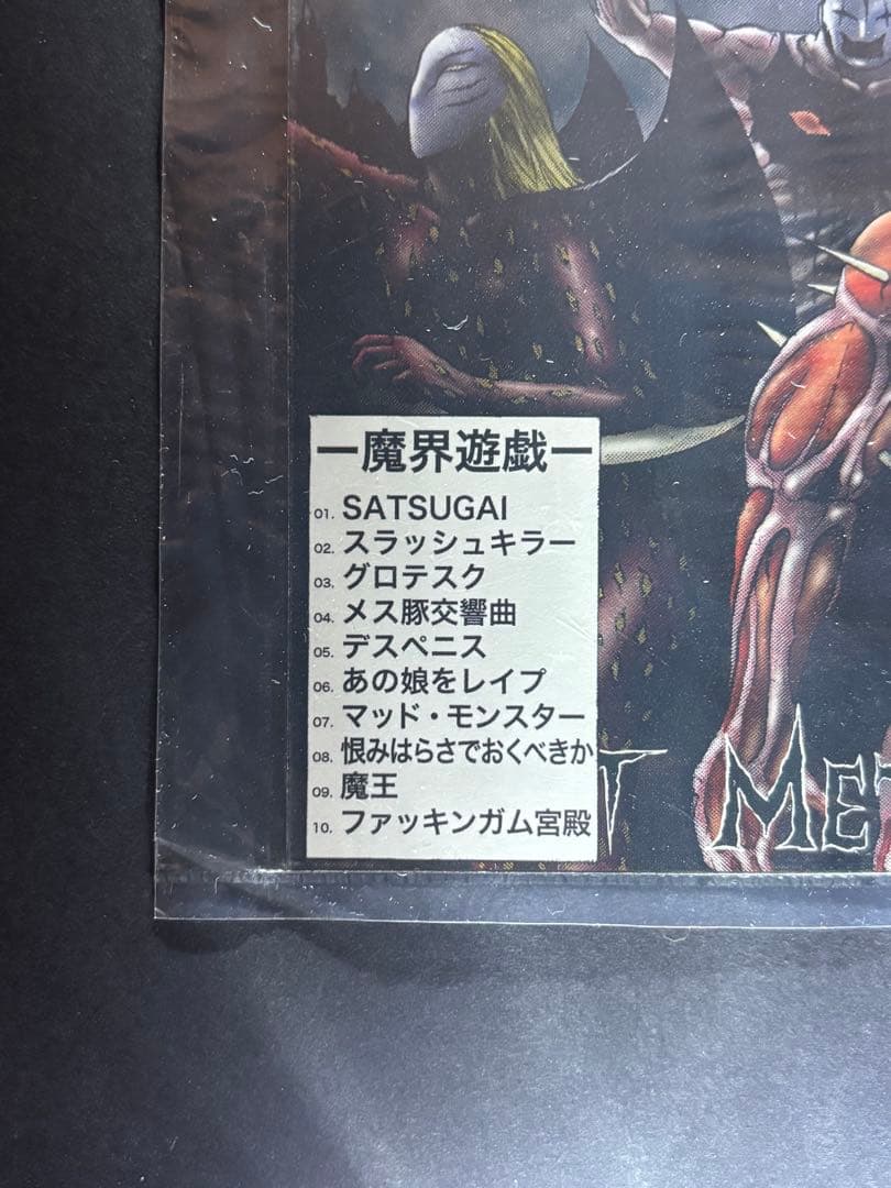 【激レア】 デトロイトメタルシティ 魔界遊戯CDジャケット