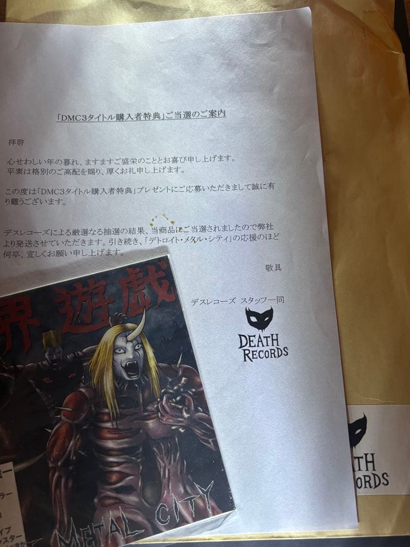 【激レア】 デトロイトメタルシティ 魔界遊戯CDジャケット