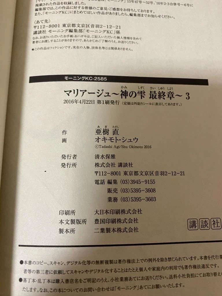 【匿名配送】全巻初版　神の雫マリアージュ全26巻
