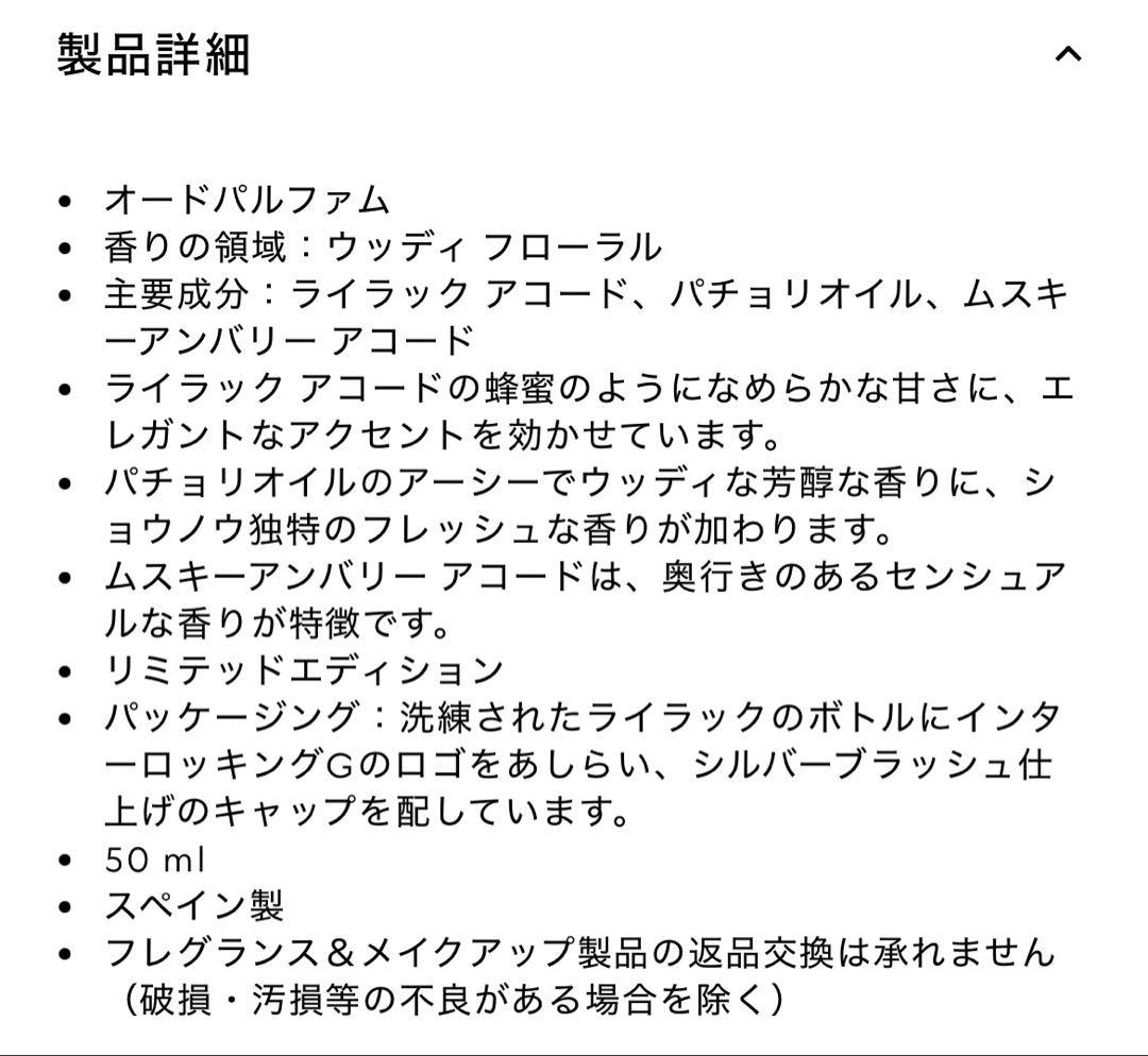 グッチ ギルティ ラブ エディション プールファム　オードパルファム　90ml