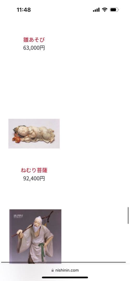ねむり菩薩　涅槃像　天平大雅　小田謙二　博多人形