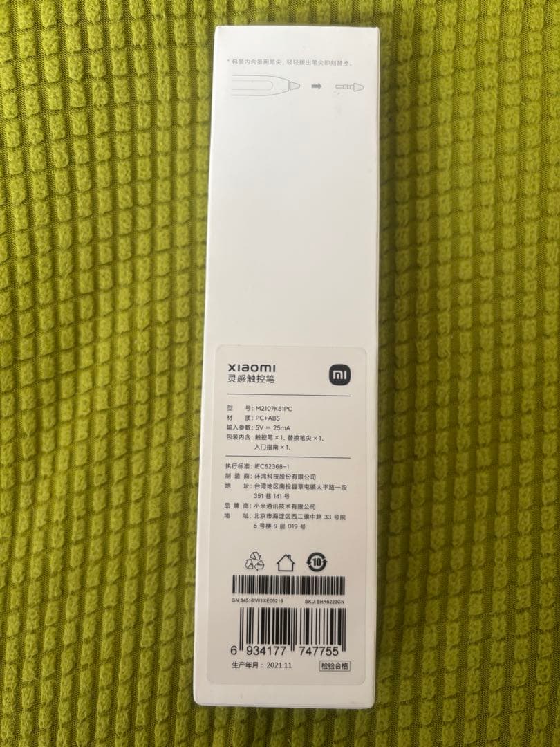 Xiaomi タッチペン ブラック　M2107K81PC