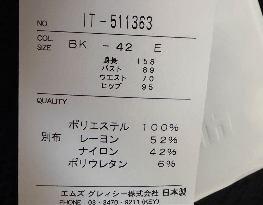 エムズグレイシー❤︎サイド切り替えレースワンピース　42
