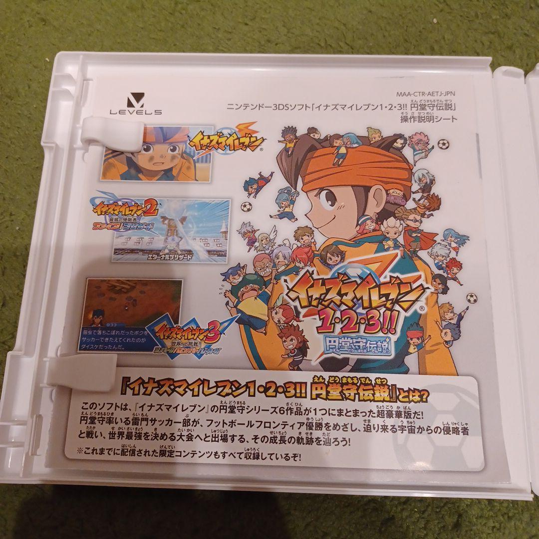 イナズマイレブン1・2・3！！円堂守伝説　パッケージ版　中古