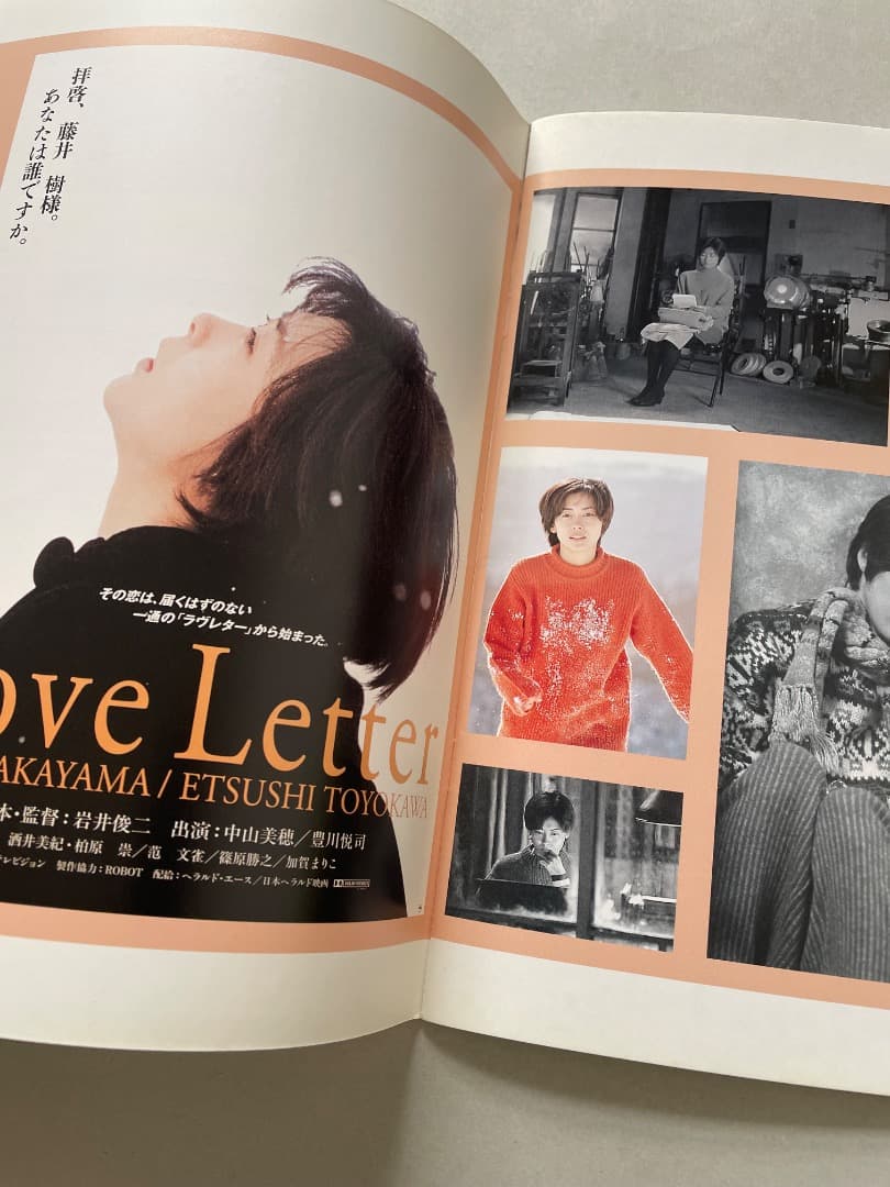 Love Letter 映画パンフレット