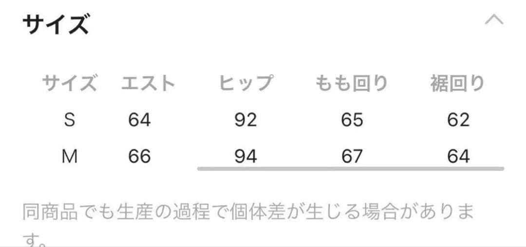 新品未使用PAGEBOY ページボーイ　フリンジワイドデニム　ひねちプロデュース