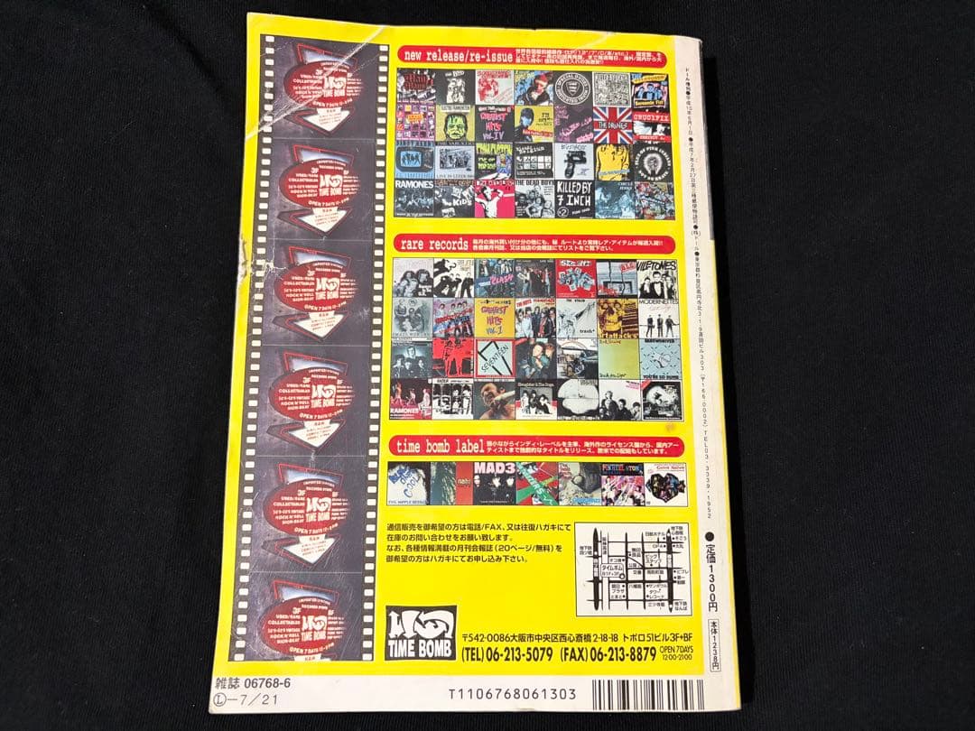 パンク天国　vol.1 ‼️最安値出品‼️