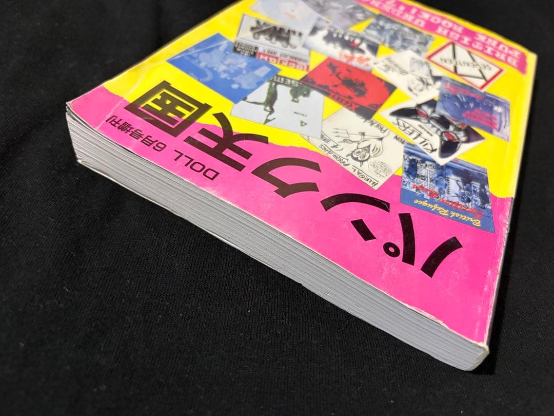 パンク天国　vol.1 ‼️最安値出品‼️