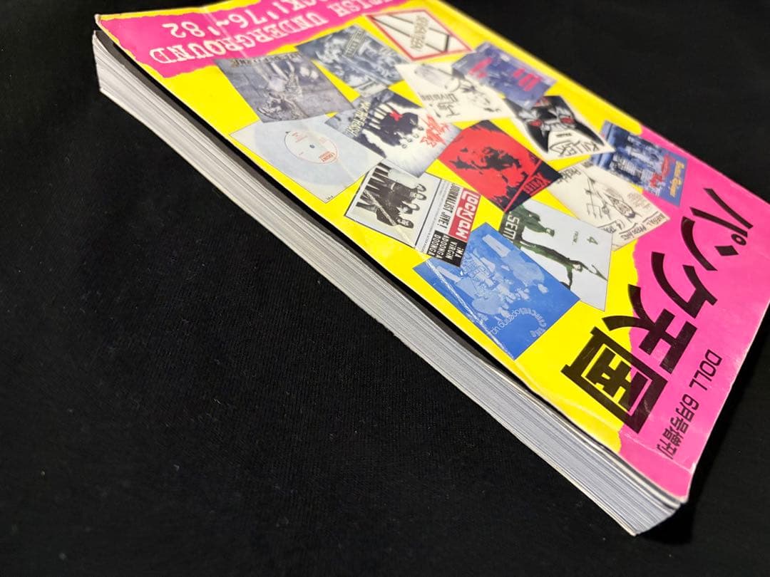 パンク天国　vol.1 ‼️最安値出品‼️