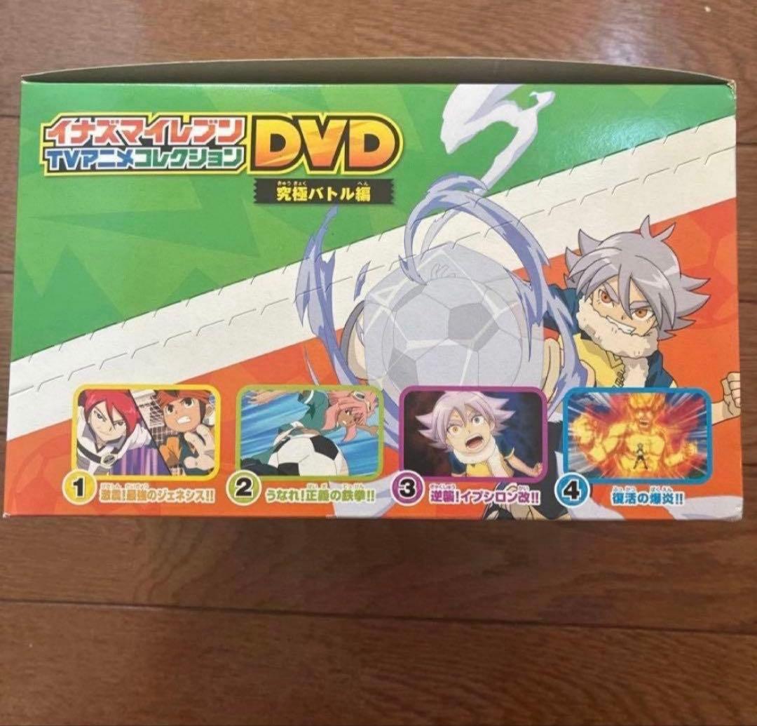 イナズマイレブン　TVアニメコレクションDVD 究極バトル編　BOX まとめ売り