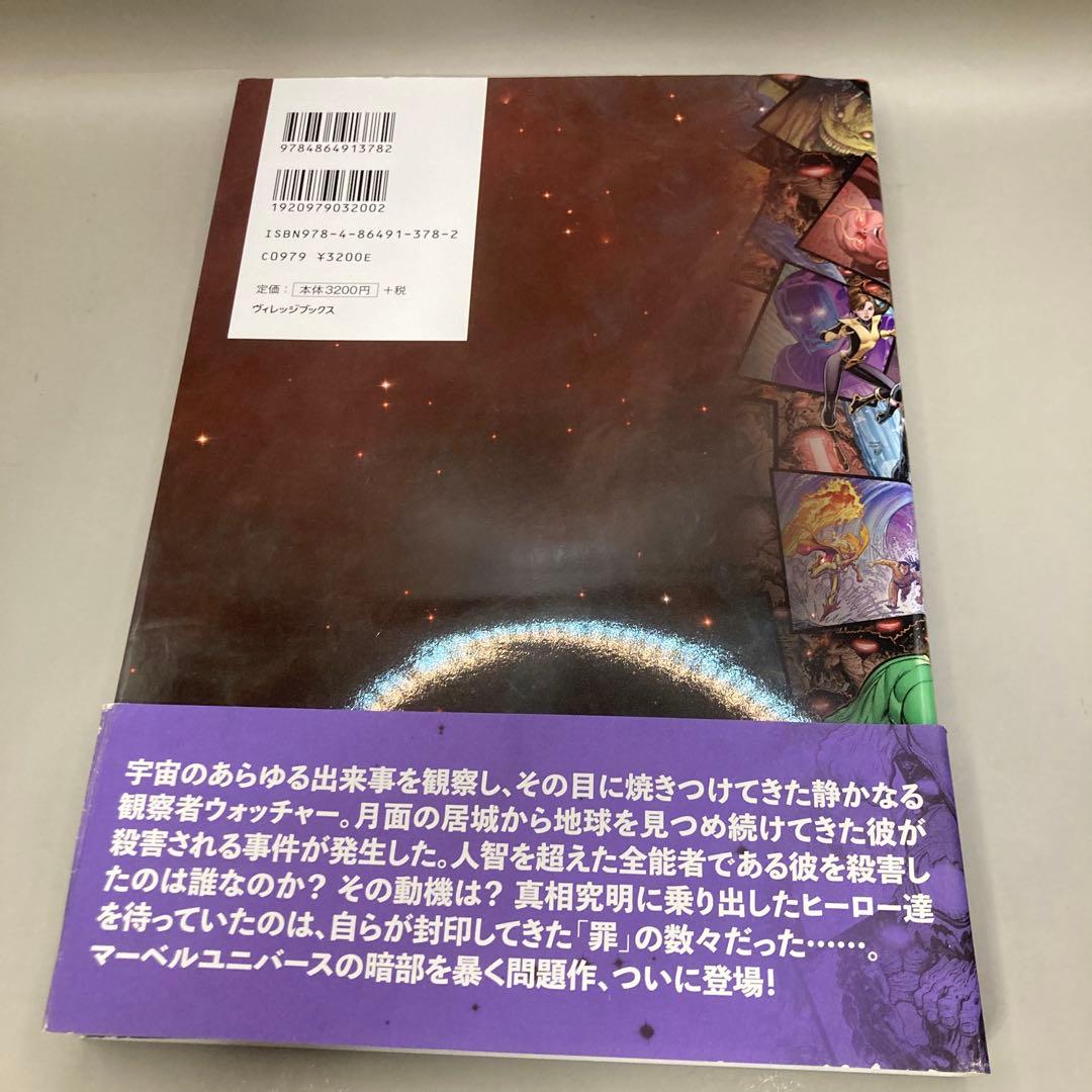 MARVEL オリジナル・シン