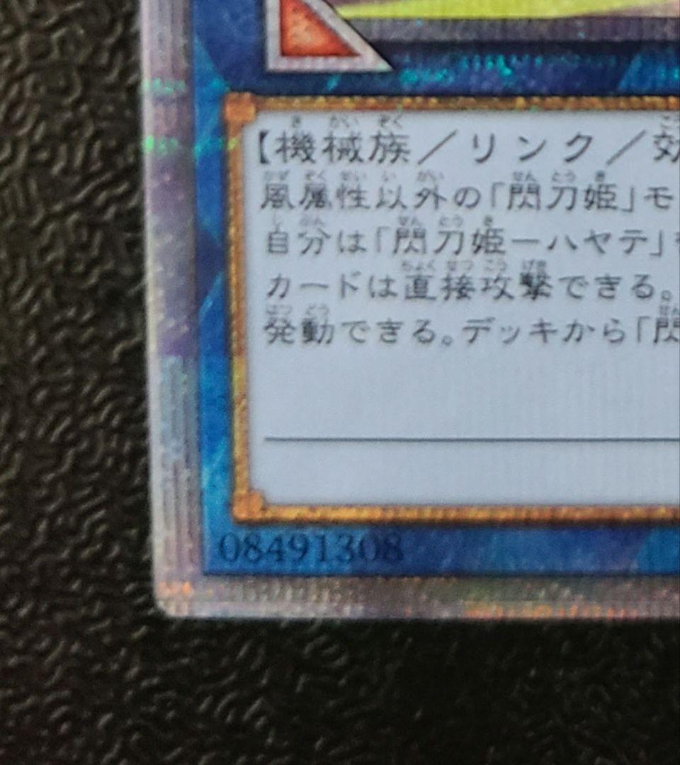 閃刀姫－ハヤテ 25thシークレット　絵違い