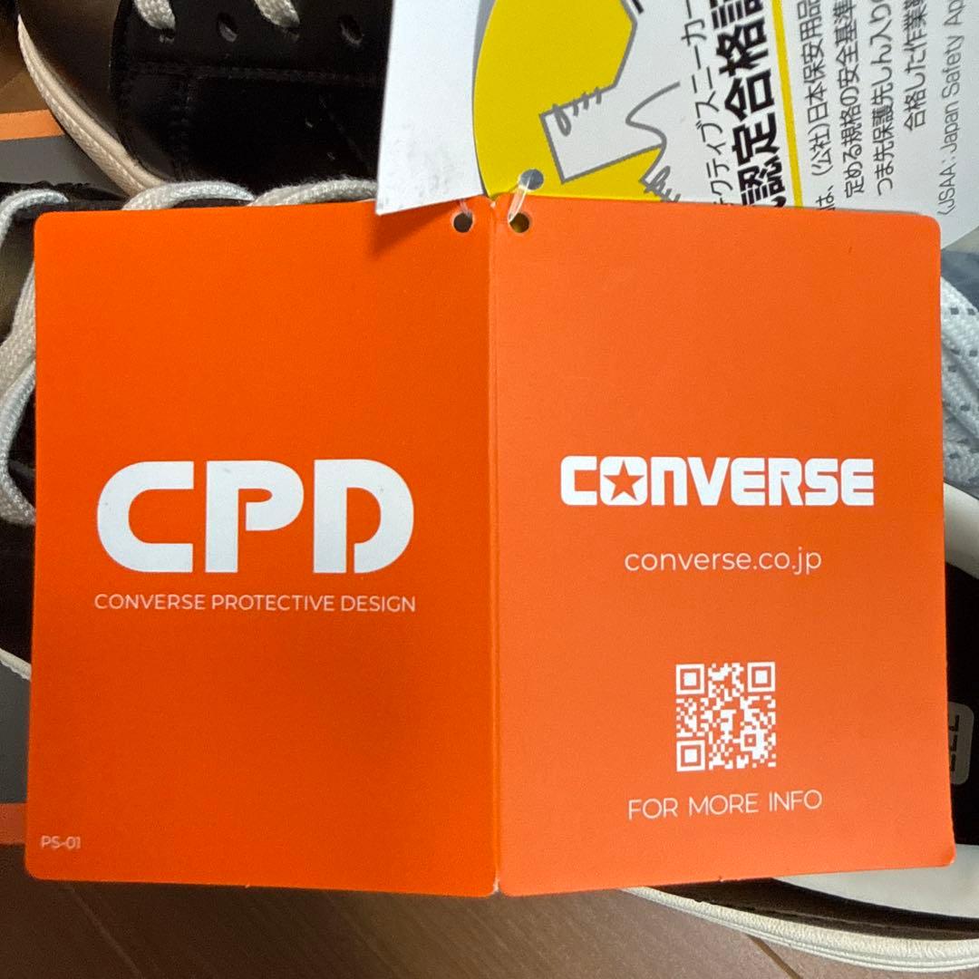 CONVERSE ONE STAR PS コンバース ワンスター 安全靴