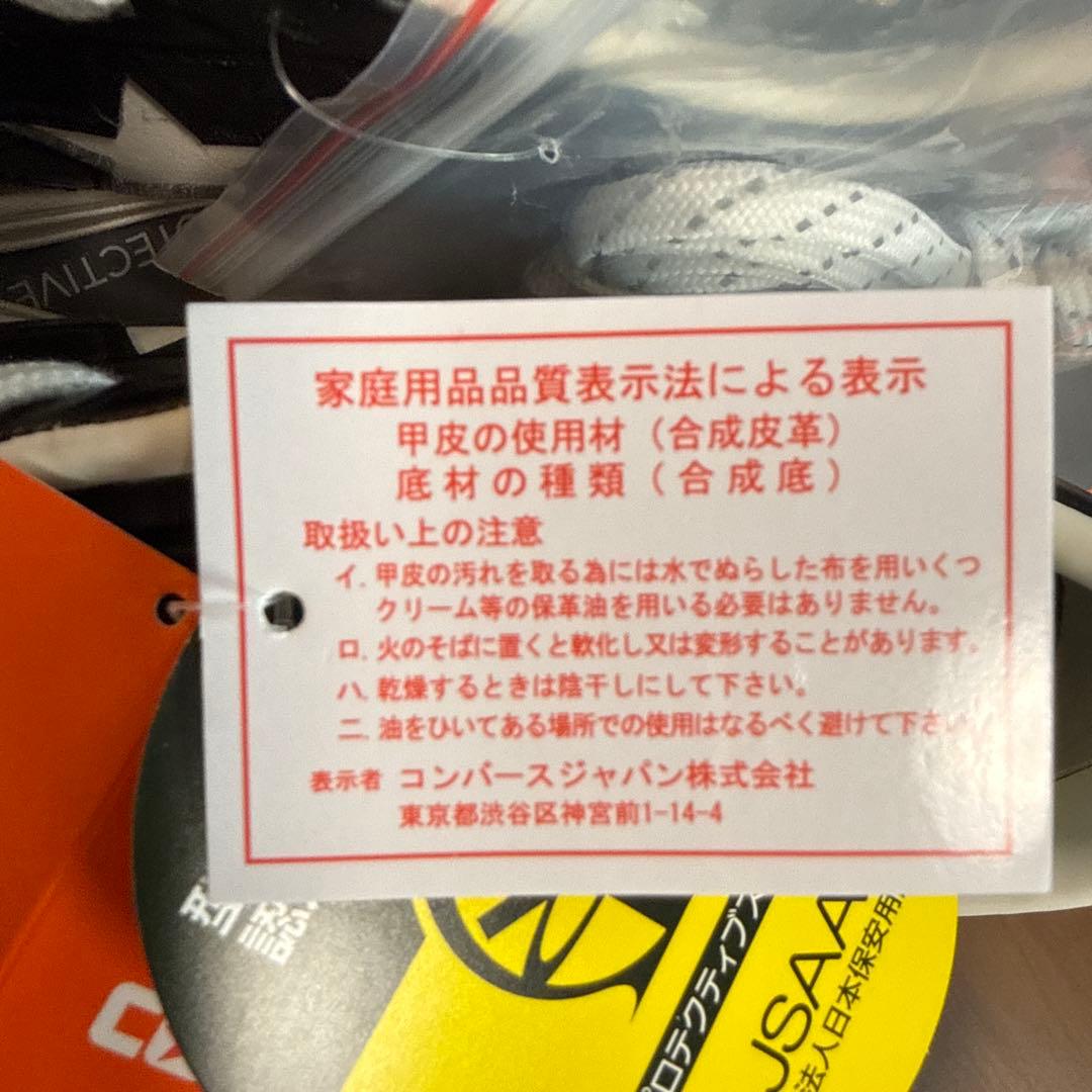 CONVERSE ONE STAR PS コンバース ワンスター 安全靴