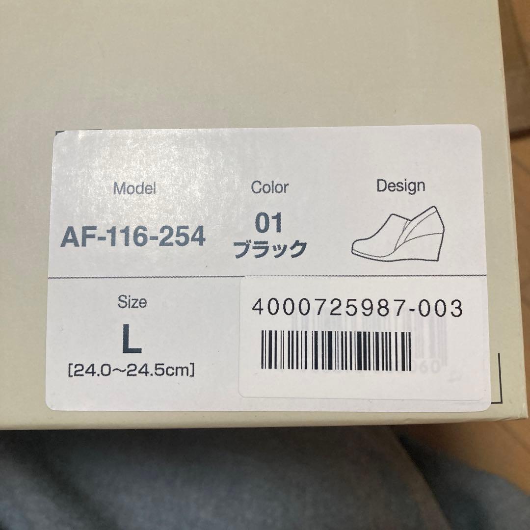 AKAISHI アーチフィッター　ブーティ　ショートブーツ　L