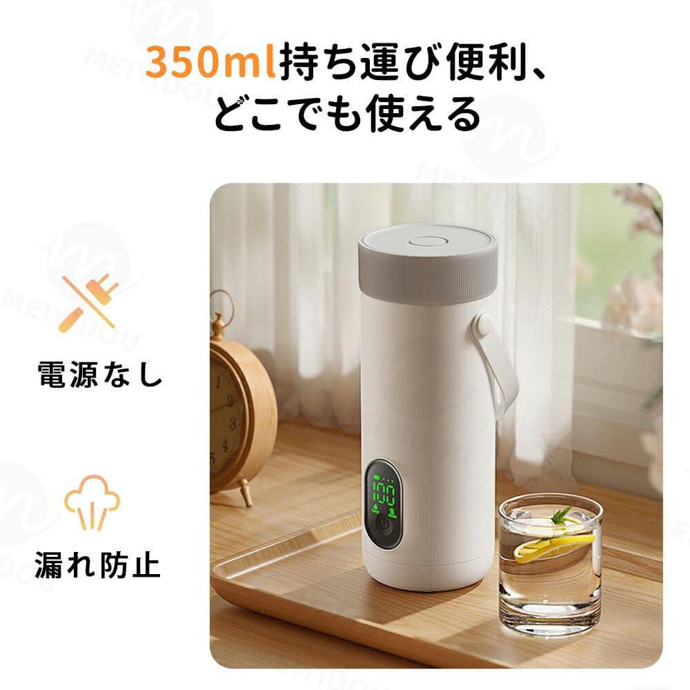 【定価9800円】ポータブル電気ケトル　温度調整可能　350ml 電源不要