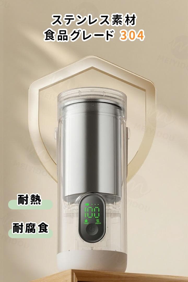 【定価9800円】ポータブル電気ケトル　温度調整可能　350ml 電源不要