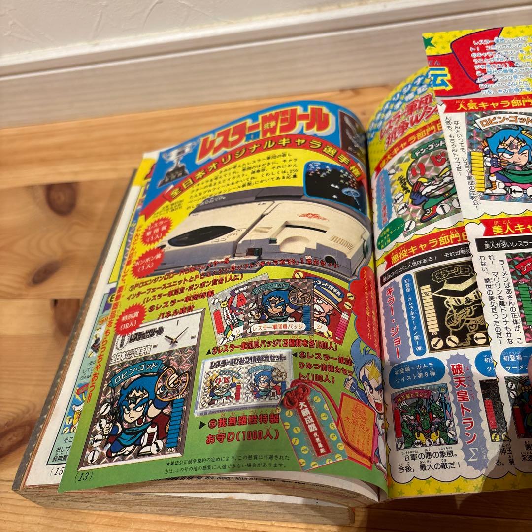 講談社【1988年昭和63年9月号】のコミックボンボン