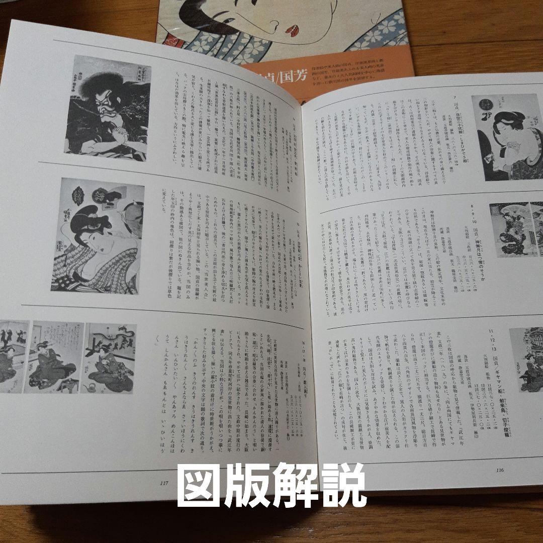集英社 ヴァンタン 浮世絵大系 愛蔵普及版 全17巻セット 帯つき