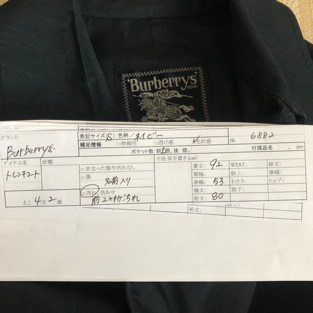 訳あり‼️BURBERRYS' バーバリー【S】トレンチコート/大きめサイズ
