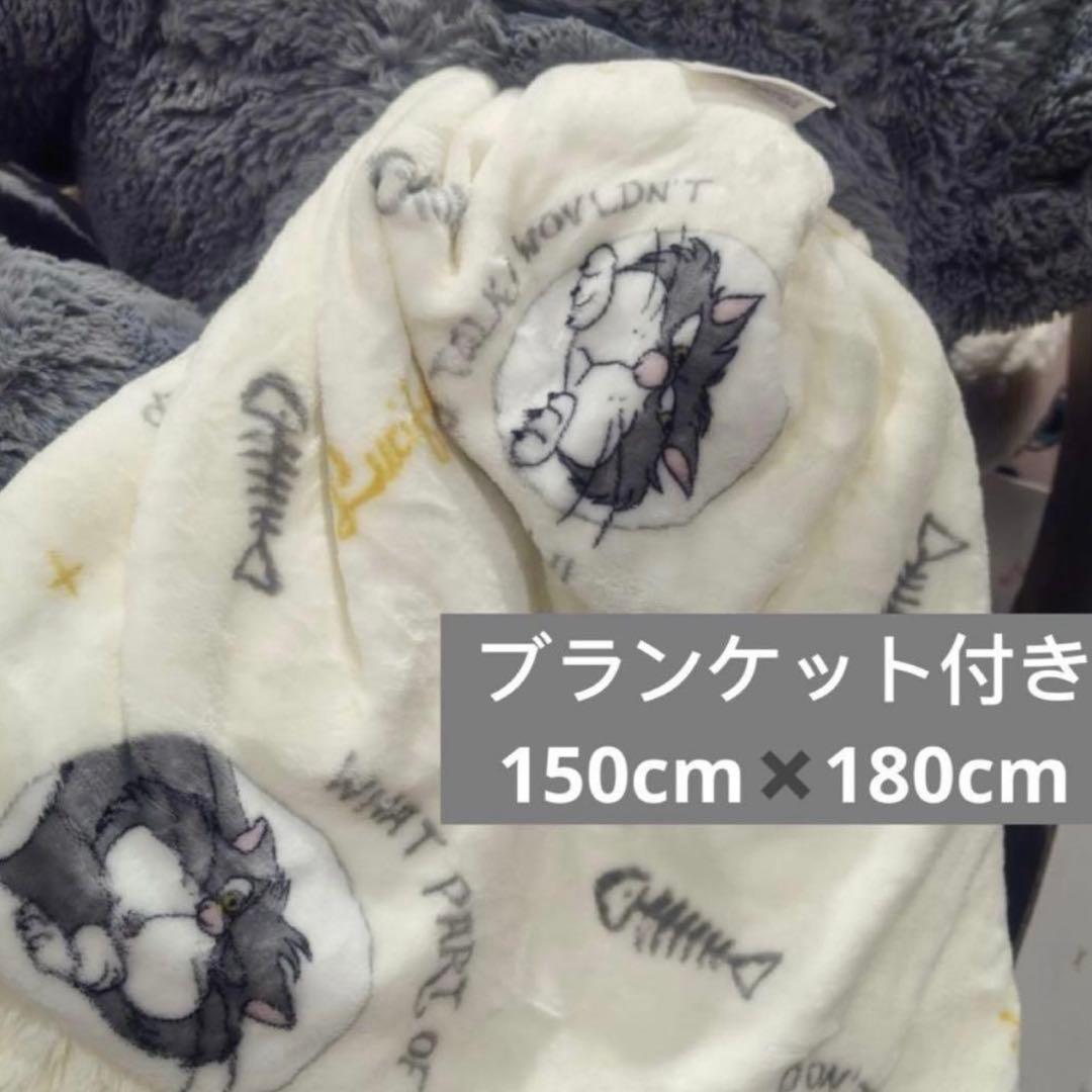 コストコ　ルシファー　特大 スーパービッグぬいぐるみ80cm ブランケット付き