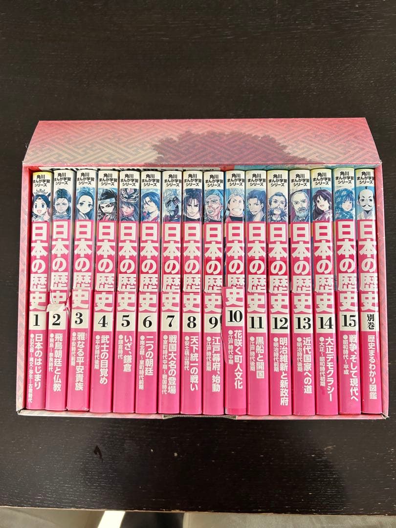 角川まんが学習シリーズ 日本の歴史 全15巻+別巻1冊セット