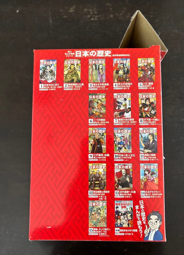 角川まんが学習シリーズ 日本の歴史 全15巻+別巻1冊セット