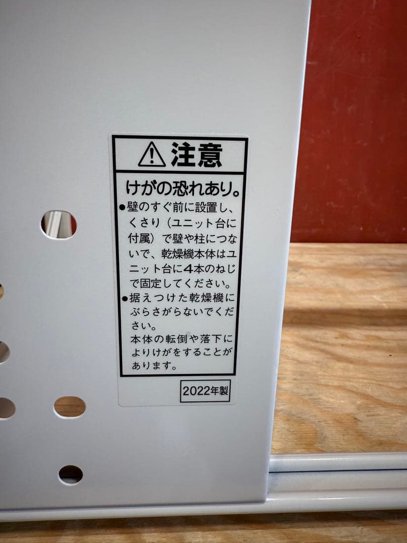 Panasonic パナソニック　簡易ユニット台　N-30U　衣類乾燥機