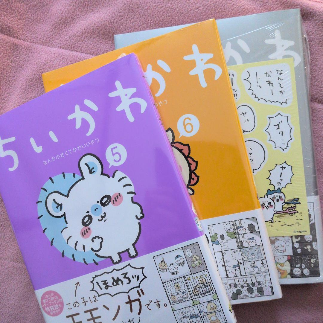 ちいかわ 全7巻セット ナガノ　7巻ノベルティ　未開封もあり　匿名配送