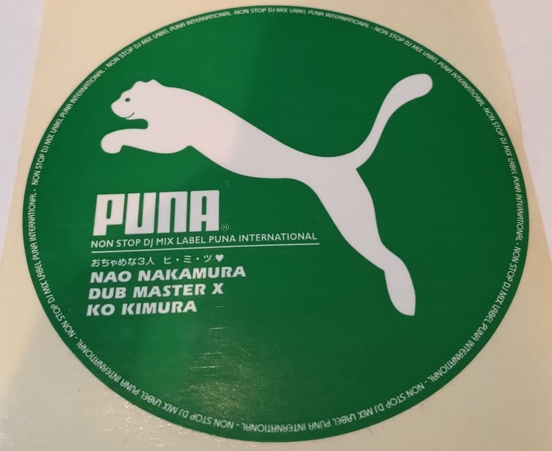 洋楽 DUB MASTER X DJ PATRICK PUNA DMX
