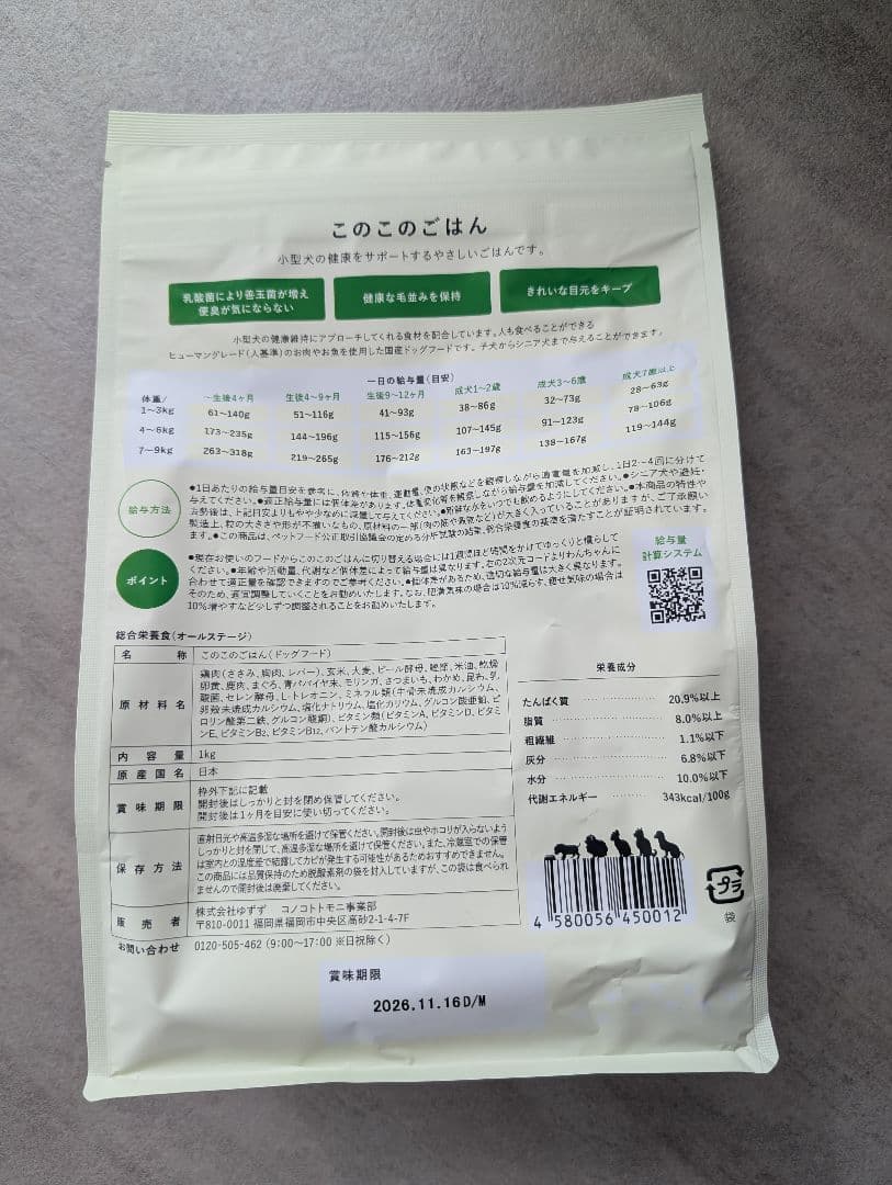 専用商品です