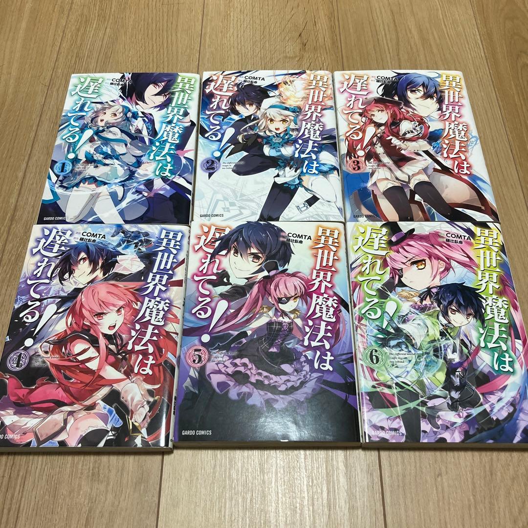 コミックガルドセット販売