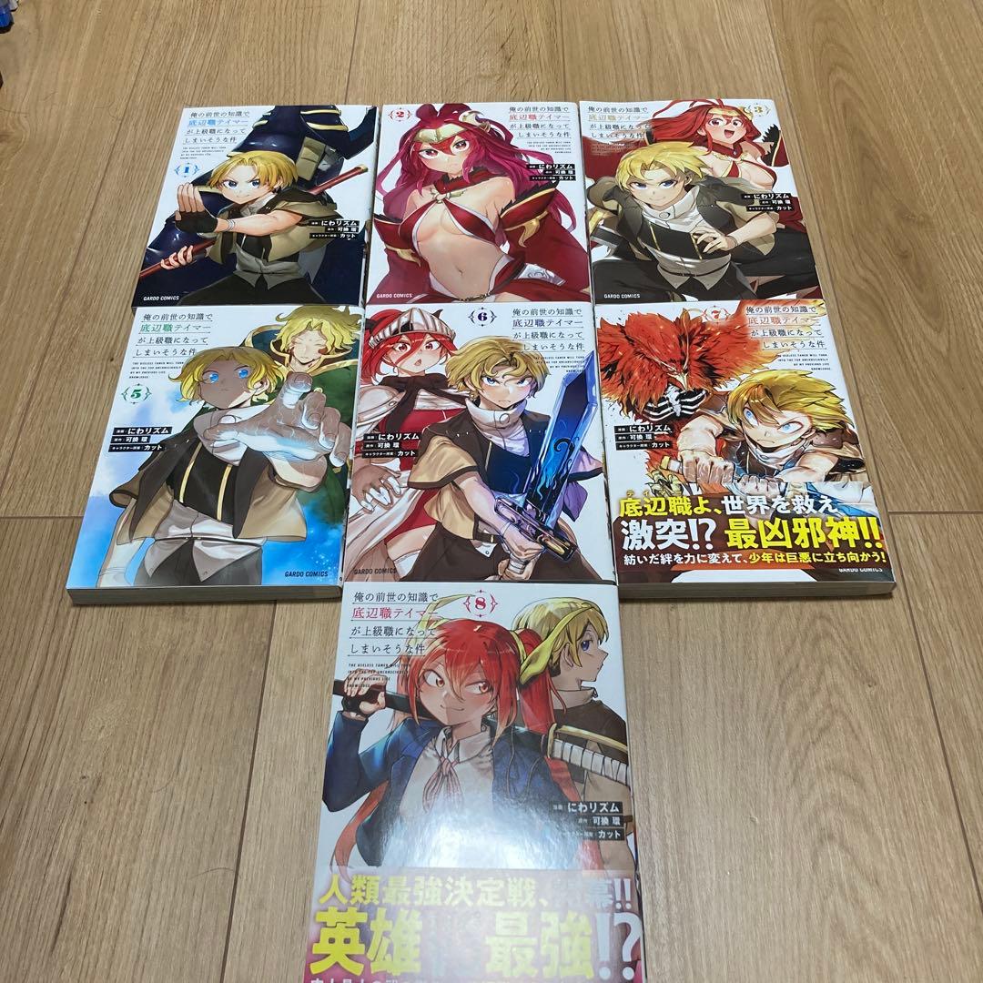 コミックガルドセット販売
