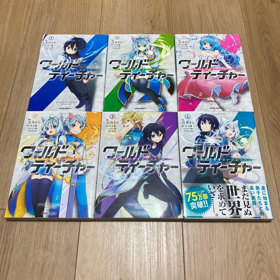 コミックガルドセット販売