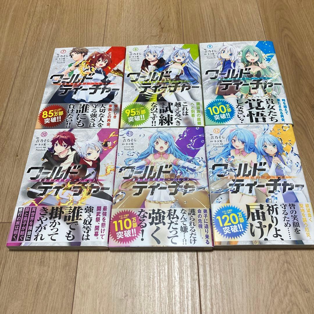 コミックガルドセット販売
