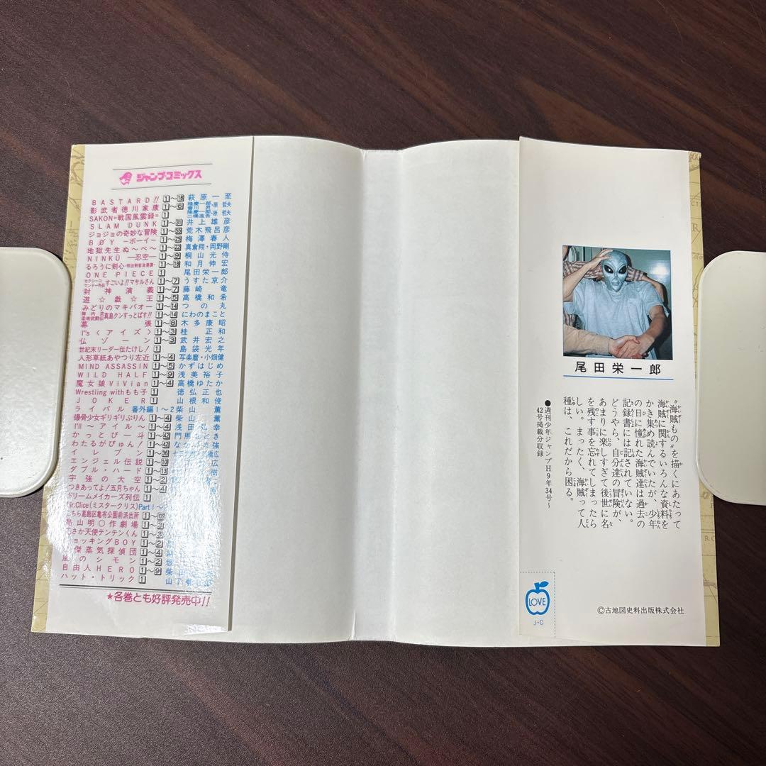 【希少】ワンピース　(ONE PIECE)一巻　1巻　初版　1997年