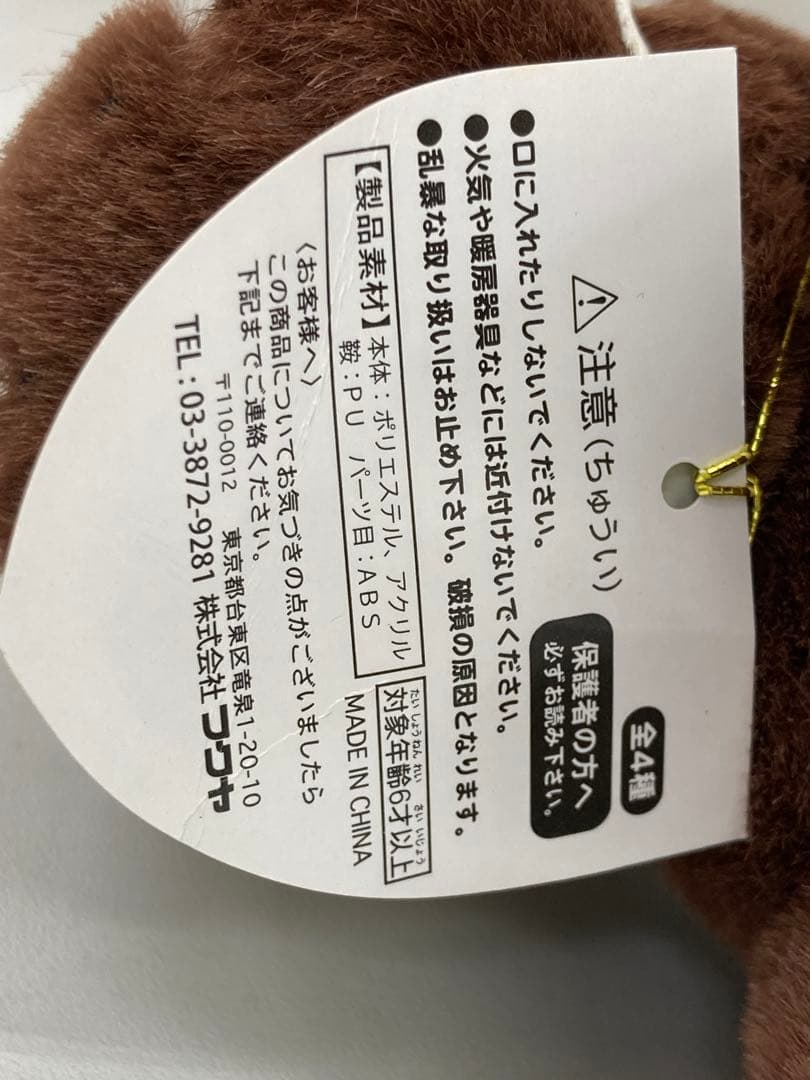 【希少】シンボリルドルフ三冠馬セレクションぬいぐるみ（Avanti製・タグ付き）