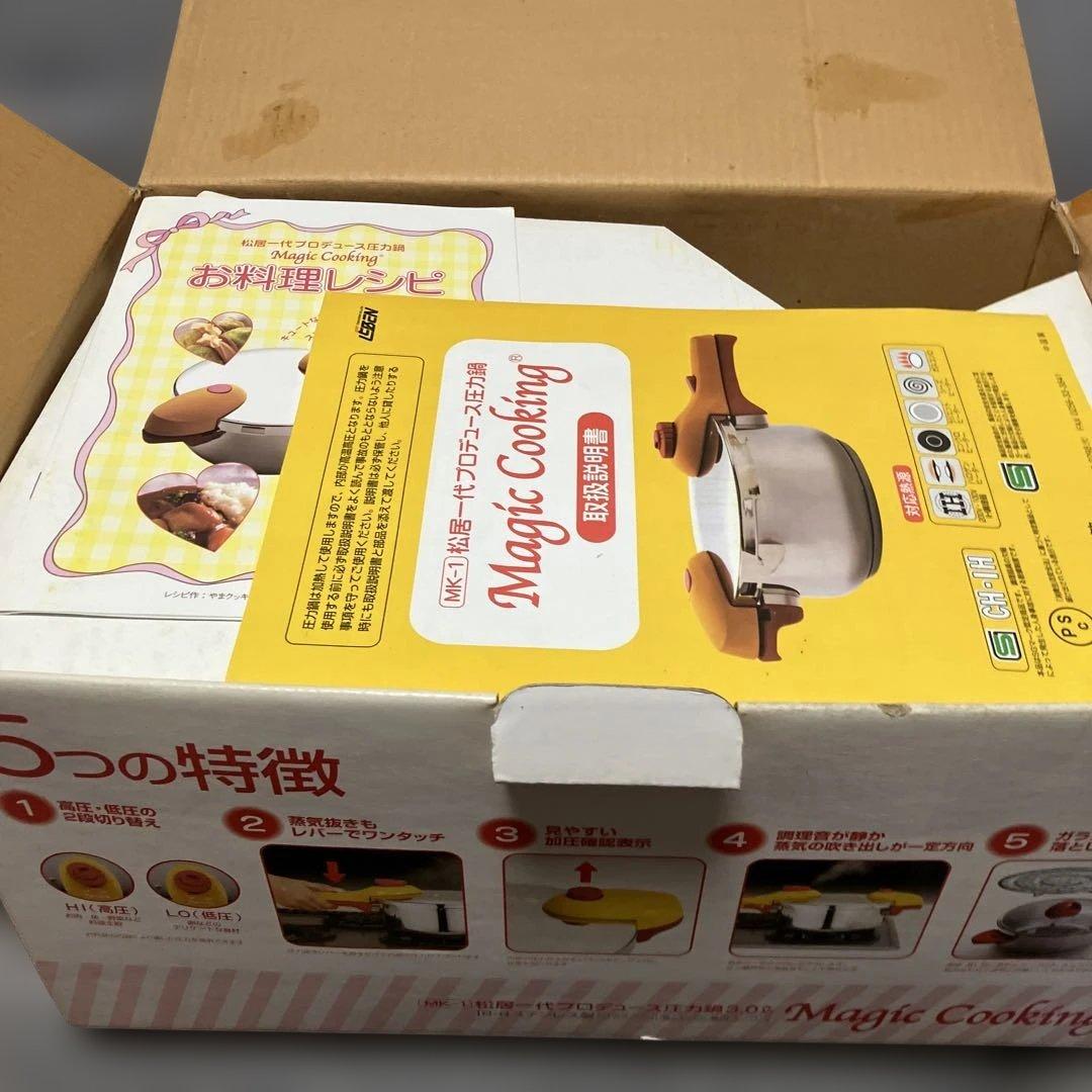 【新品未使用】松居一代プロデュース マジッククッキング 圧力鍋 豪華セット