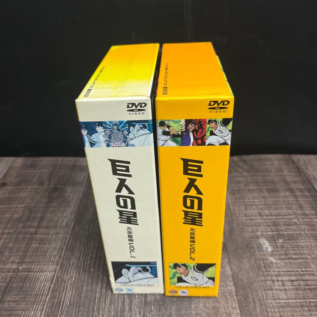 【完結】巨人の星コレクターズDVDBOX 11ボックス33本セット